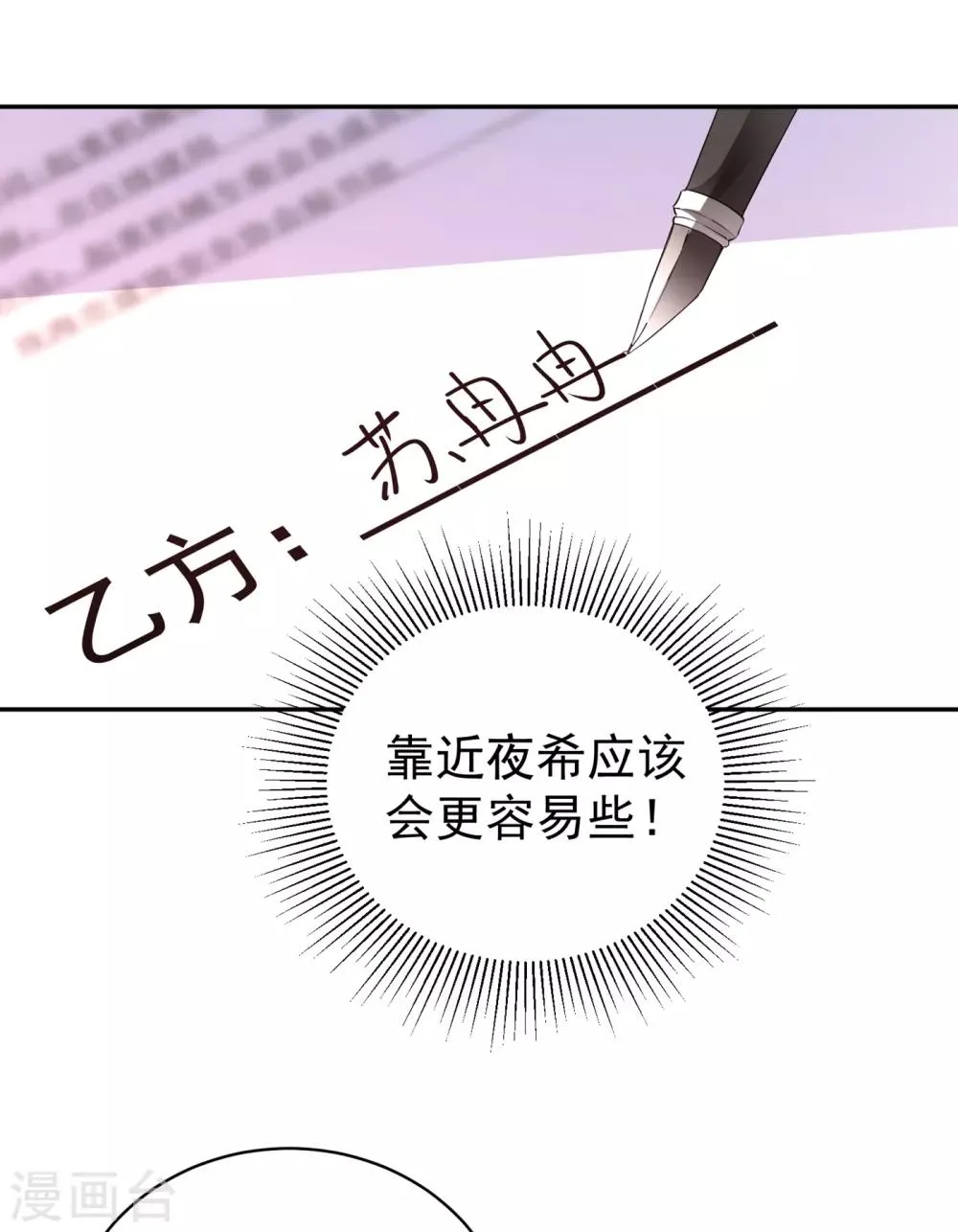 现代篇9 糟了，门没关好 第7页