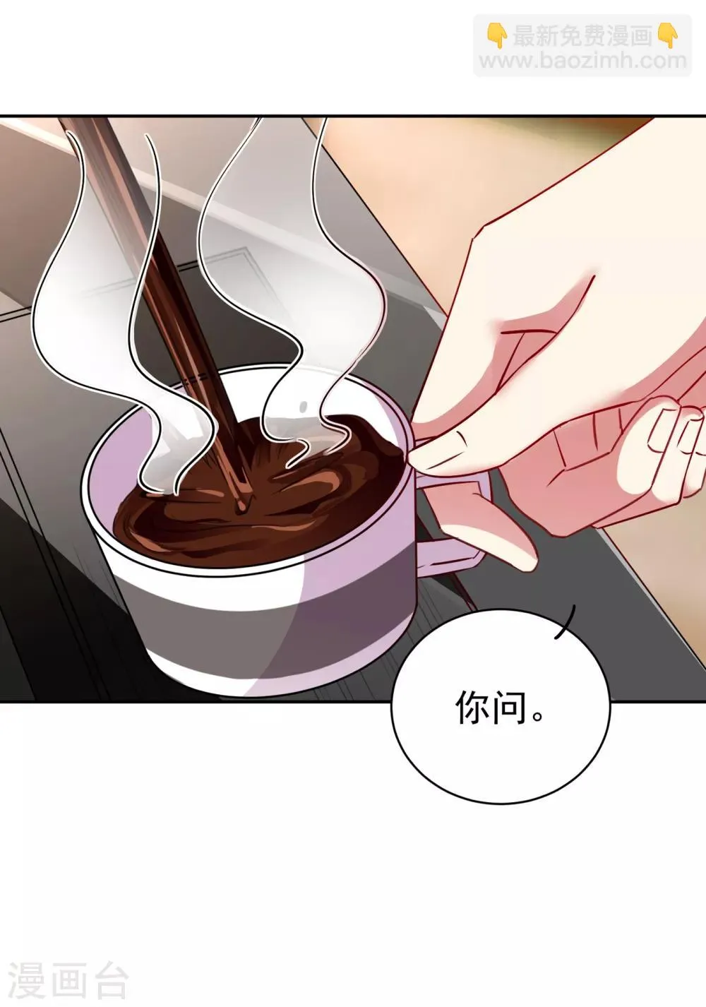 现代篇9 糟了，门没关好 第9页