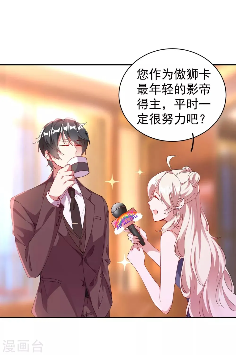 现代篇9 糟了，门没关好 第10页