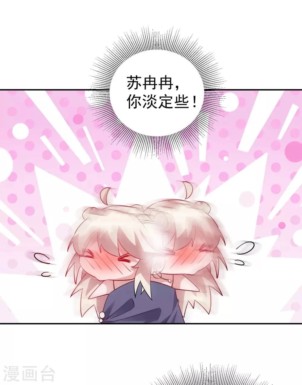 现代篇9 糟了，门没关好 第15页