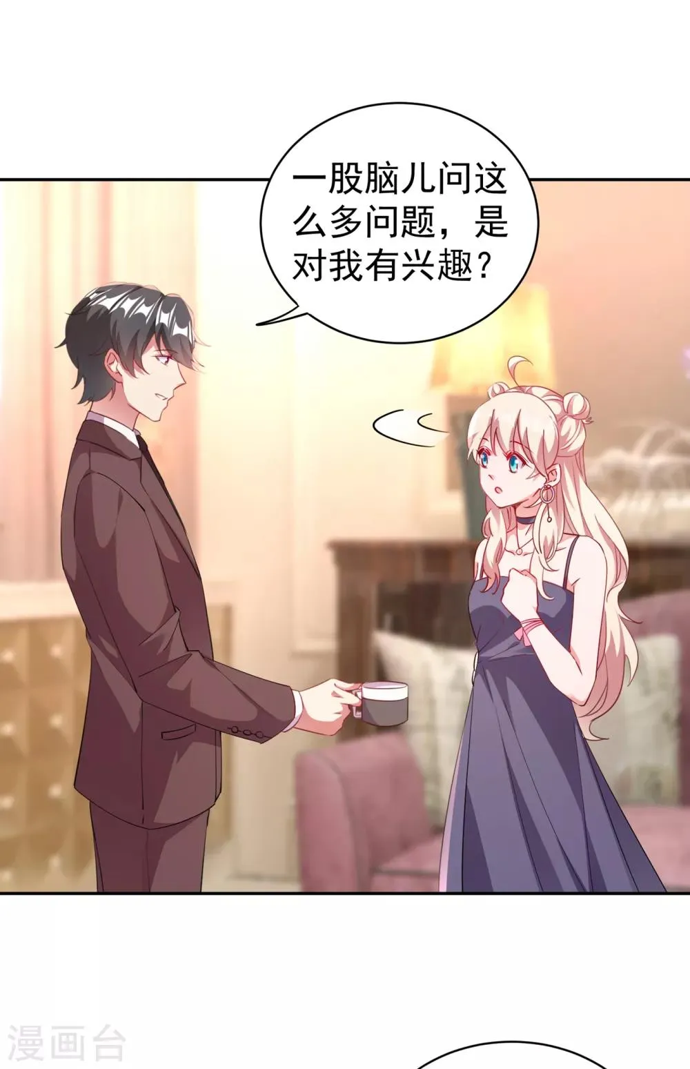 现代篇9 糟了，门没关好 第17页