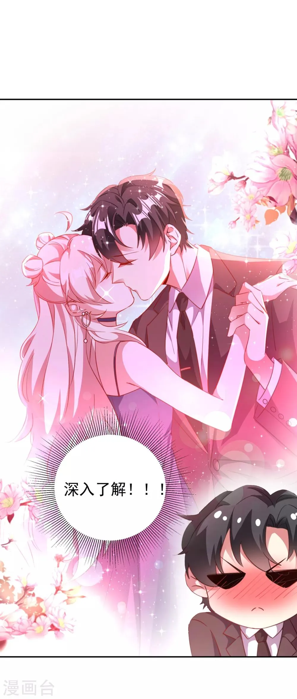现代篇9 糟了，门没关好 第19页