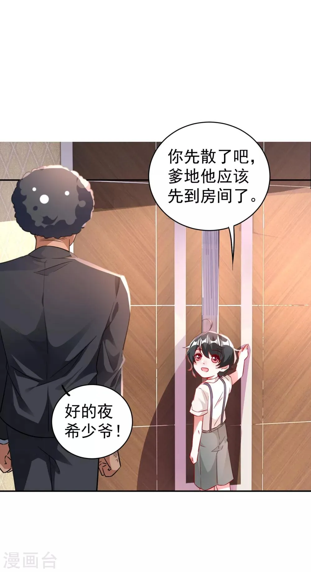 现代篇9 糟了，门没关好 第31页