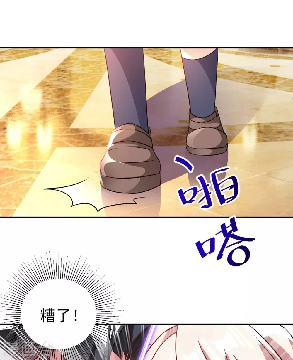 现代篇9 糟了，门没关好 第32页