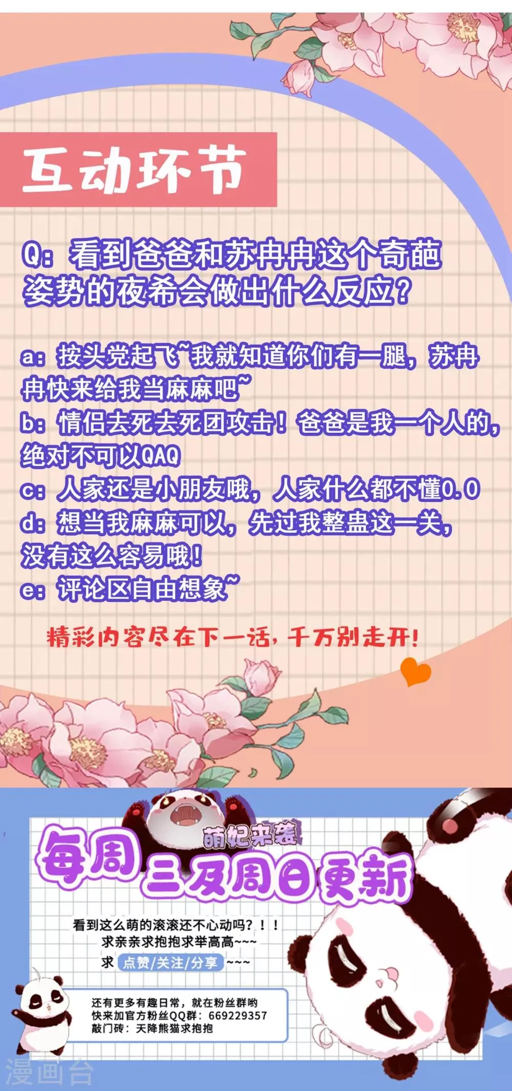 现代篇9 糟了，门没关好 第35页