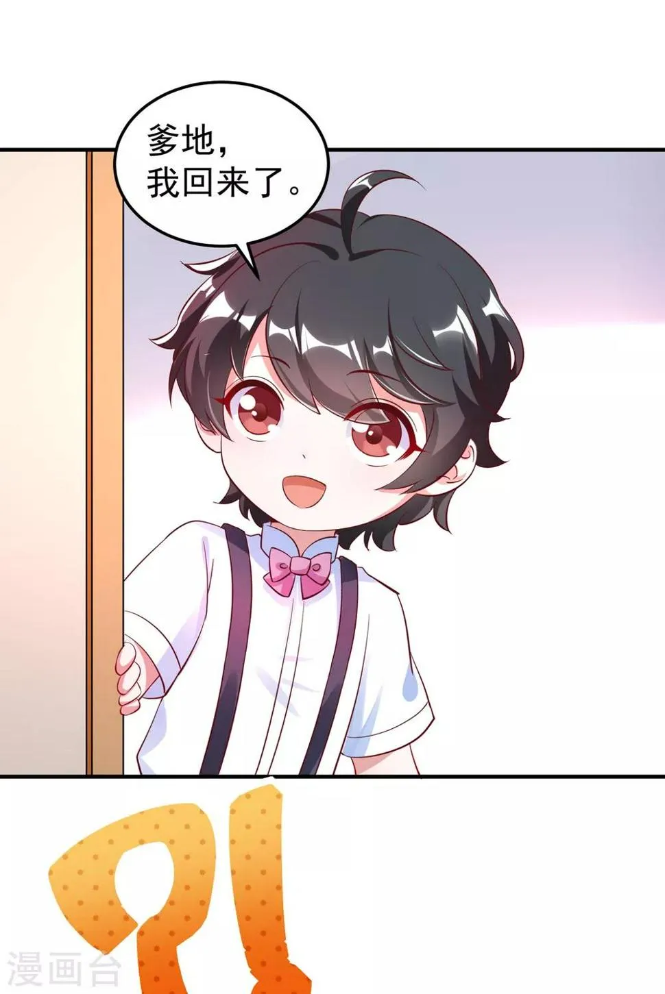 现代篇10 这道具是来坑爹的吧！ 第2页
