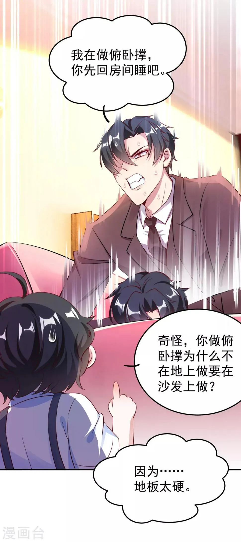 现代篇10 这道具是来坑爹的吧！ 第4页