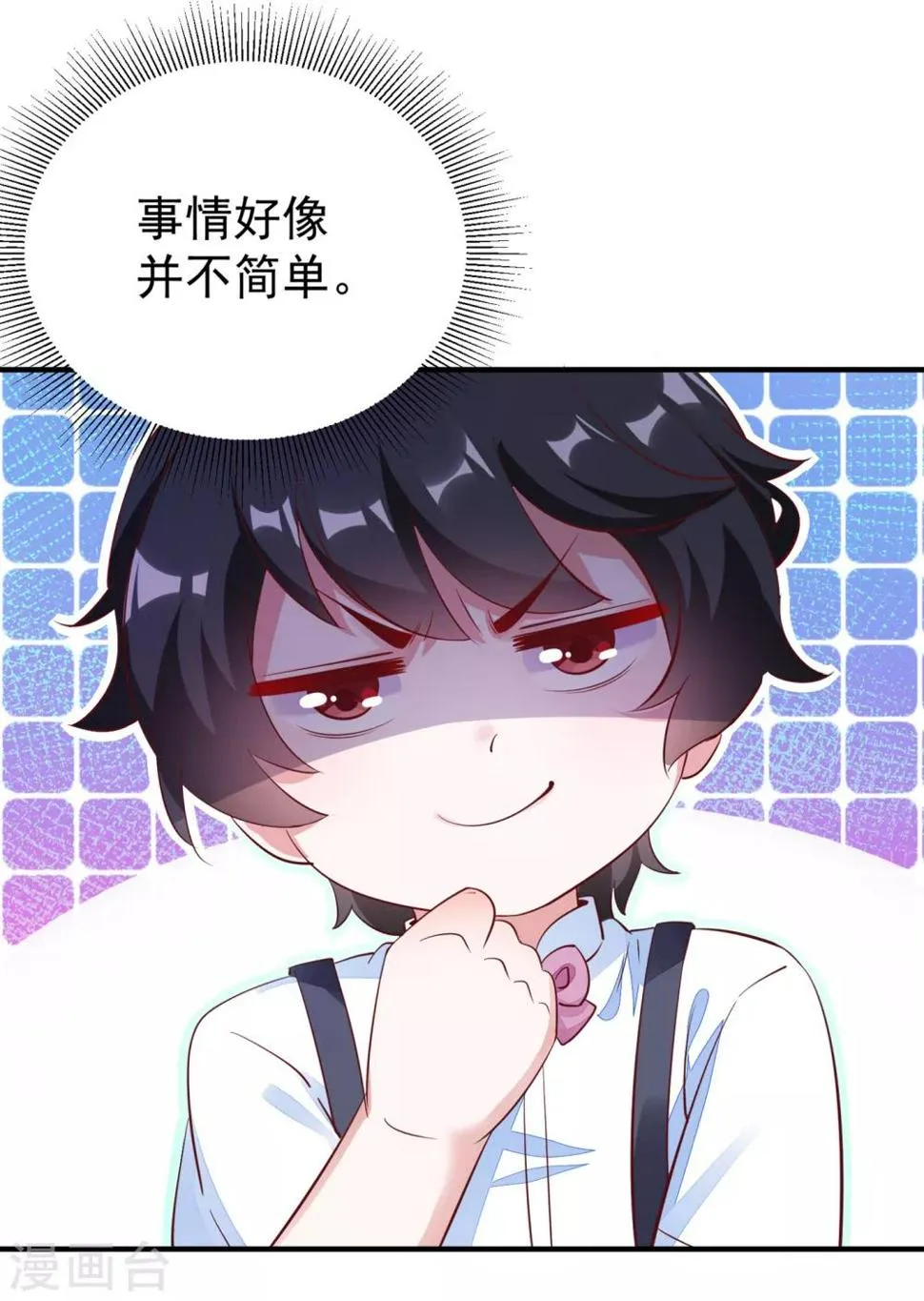 现代篇10 这道具是来坑爹的吧！ 第8页