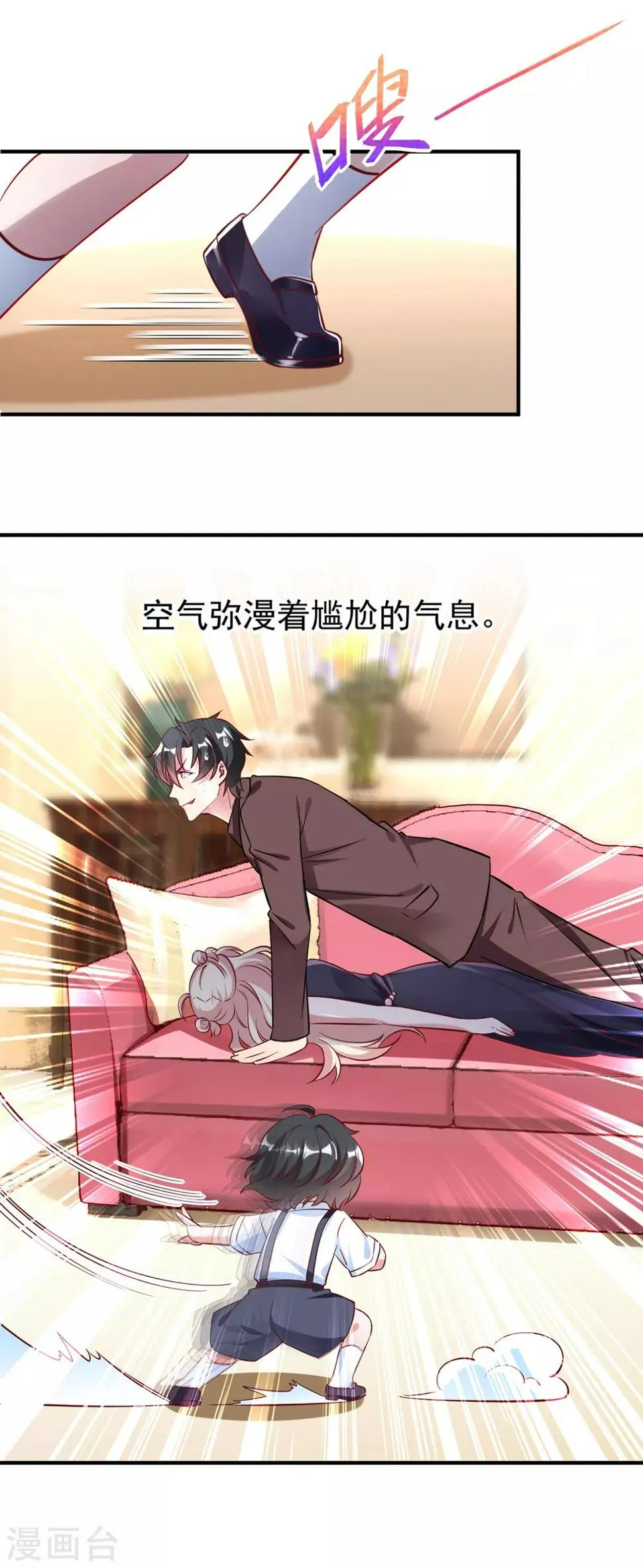 现代篇10 这道具是来坑爹的吧！ 第9页
