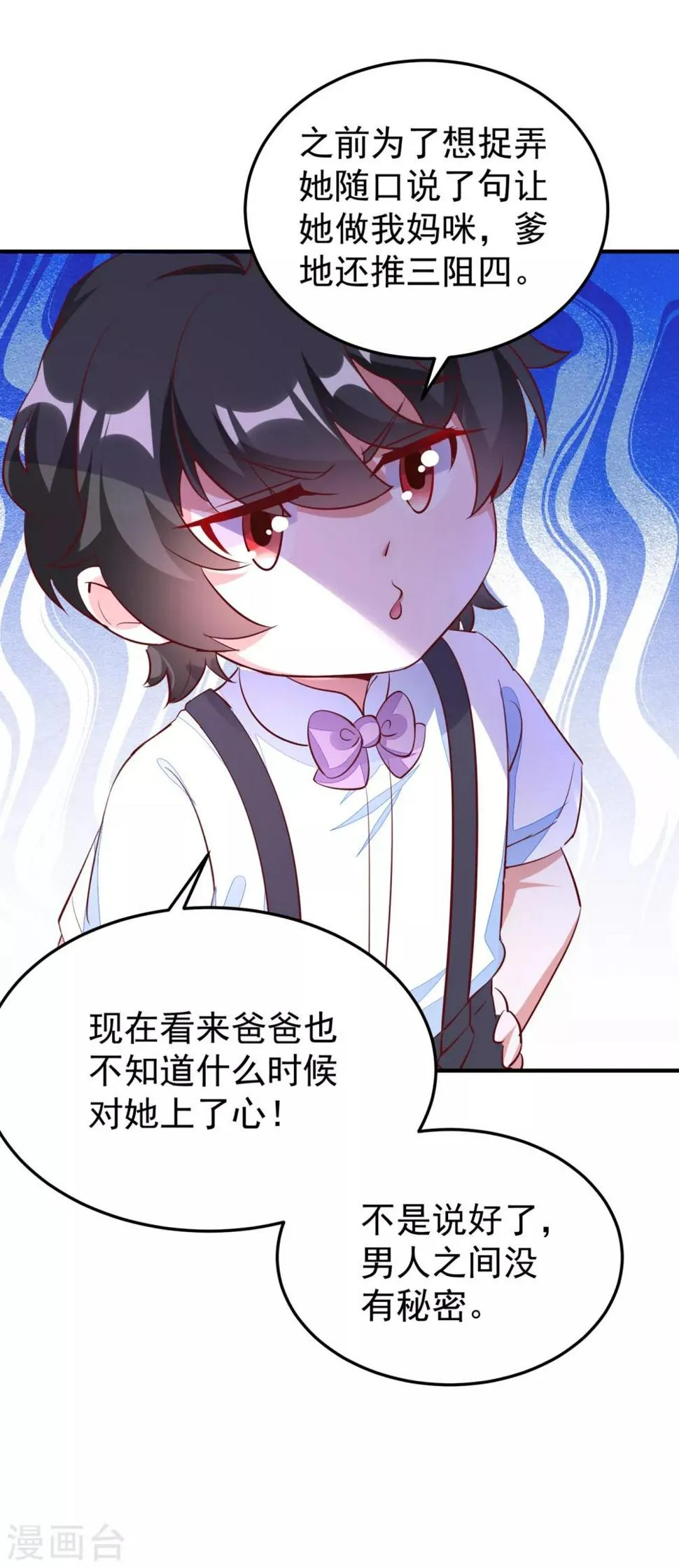 现代篇10 这道具是来坑爹的吧！ 第10页