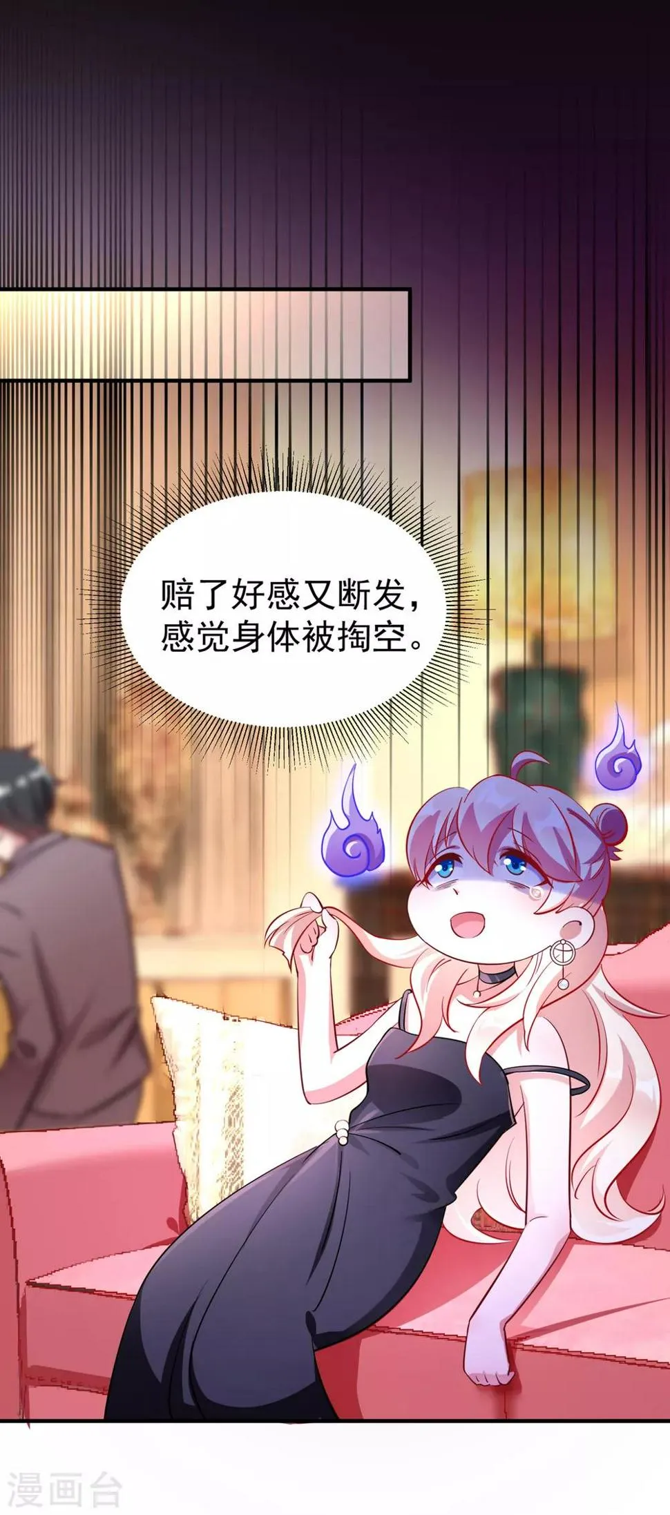 现代篇10 这道具是来坑爹的吧！ 第15页