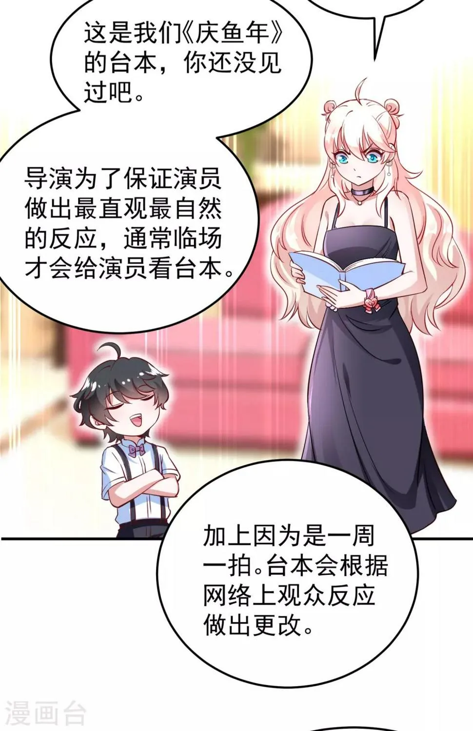 现代篇10 这道具是来坑爹的吧！ 第21页