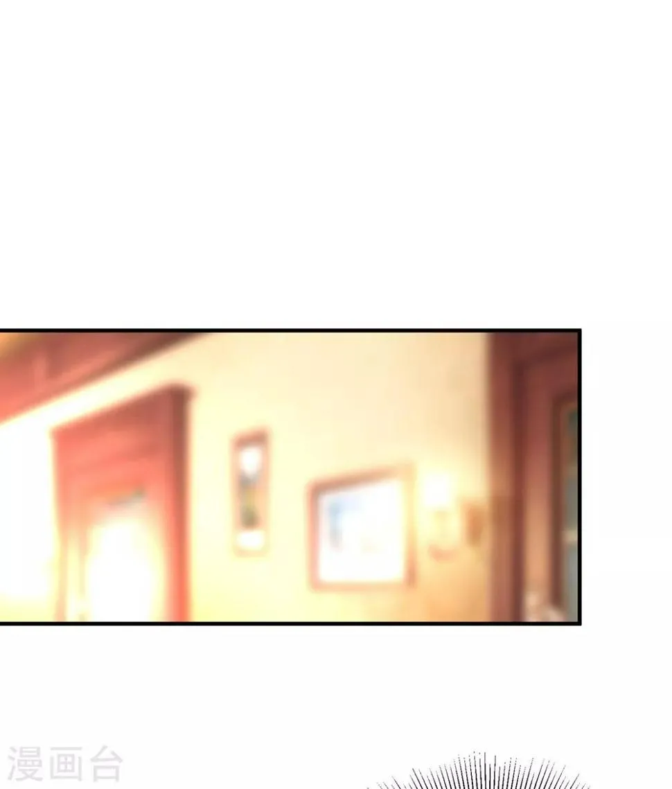 现代篇10 这道具是来坑爹的吧！ 第23页