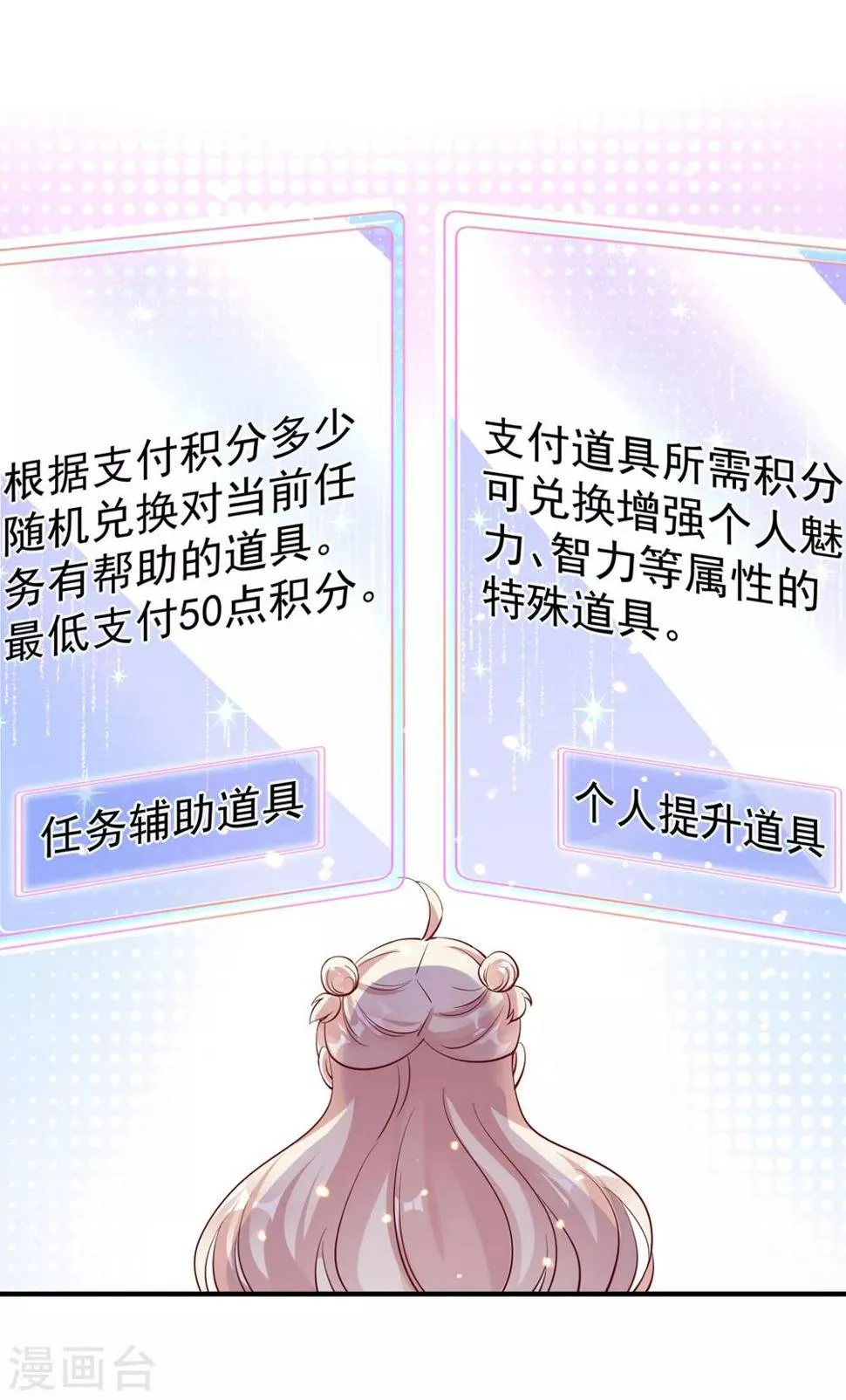 现代篇10 这道具是来坑爹的吧！ 第26页
