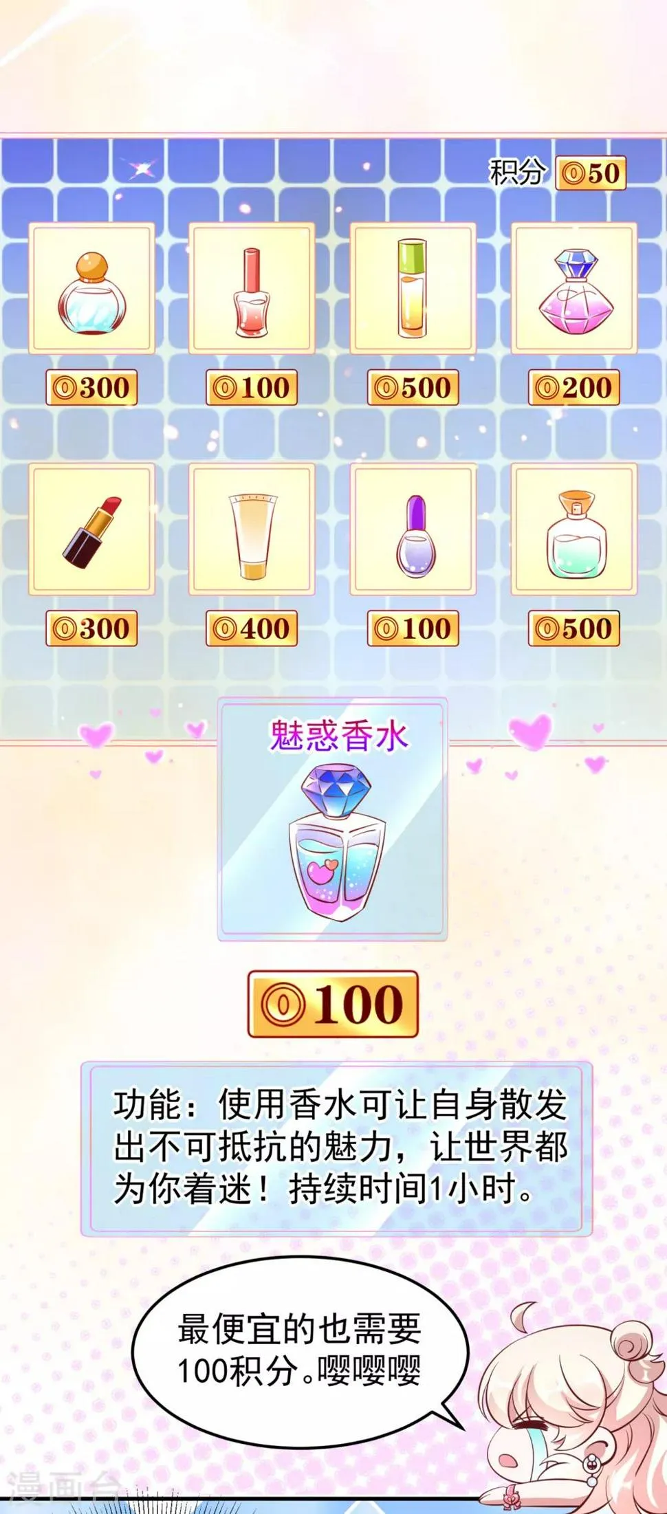 现代篇10 这道具是来坑爹的吧！ 第28页