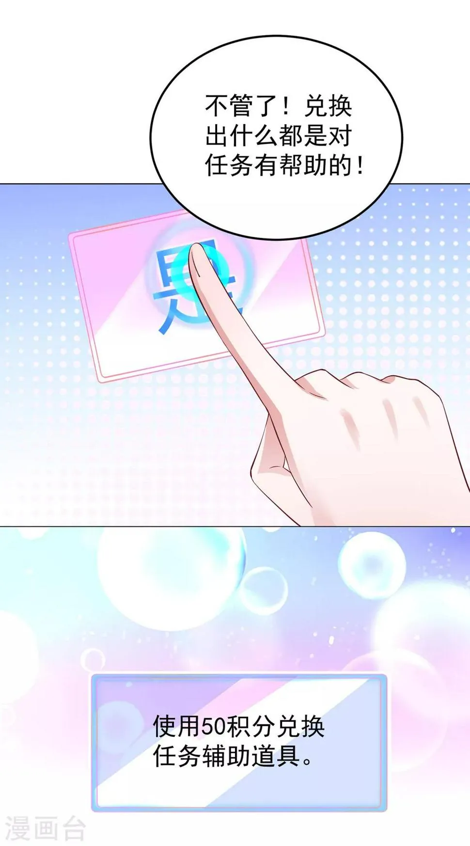 现代篇10 这道具是来坑爹的吧！ 第30页