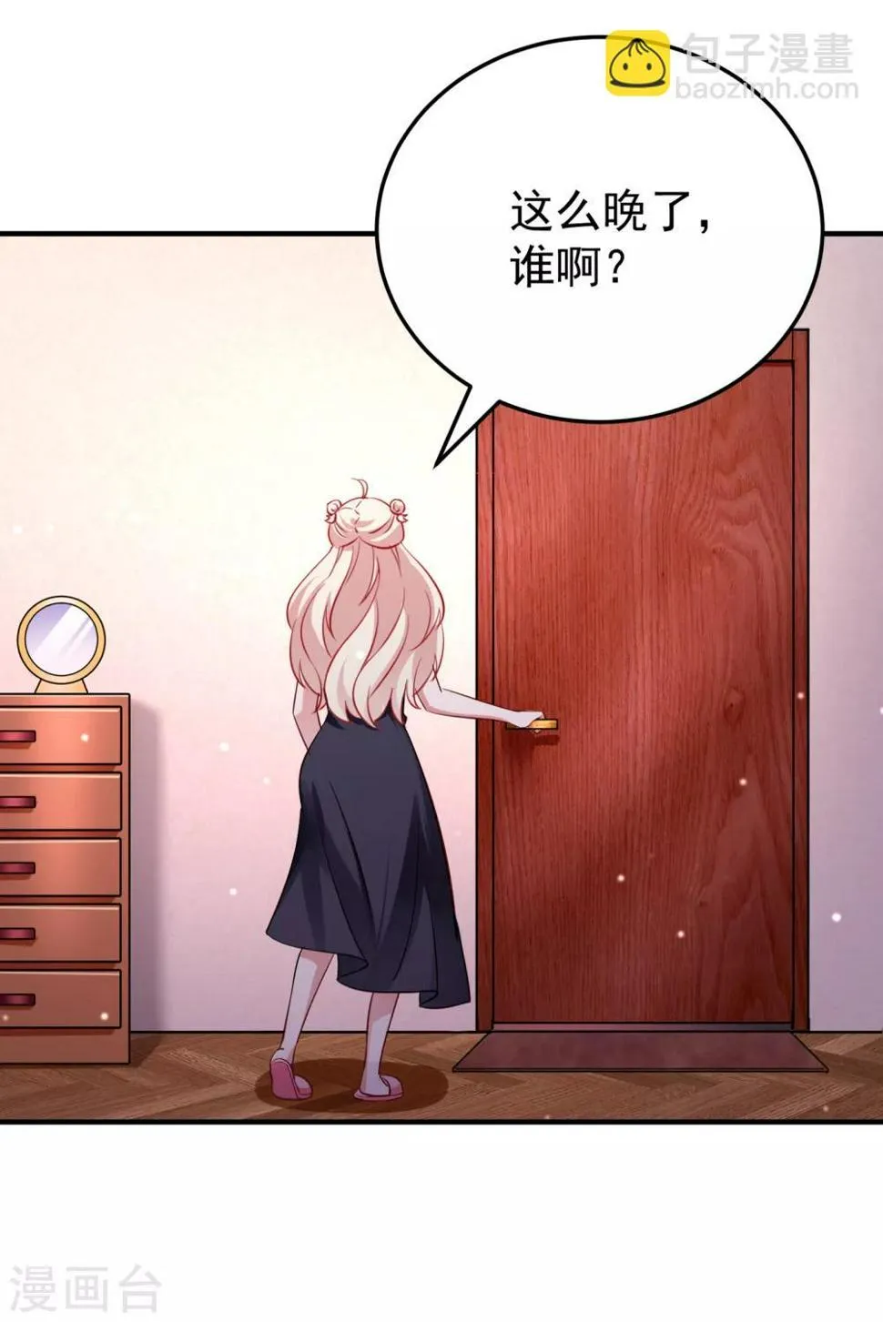 现代篇10 这道具是来坑爹的吧！ 第35页