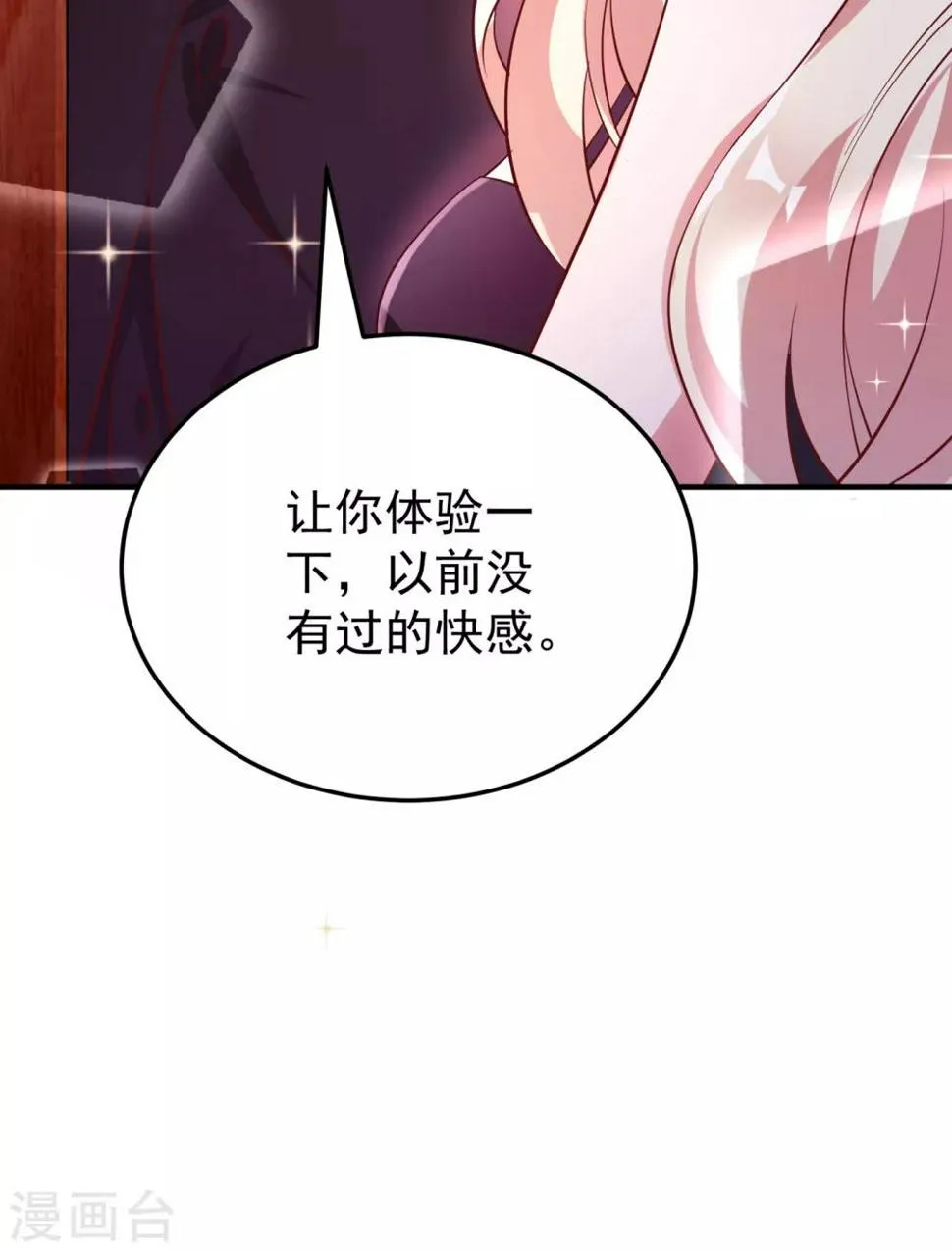 现代篇10 这道具是来坑爹的吧！ 第38页
