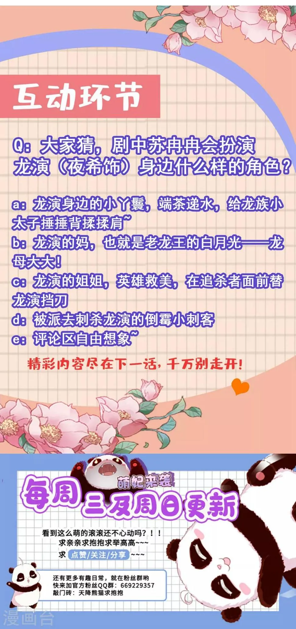 现代篇10 这道具是来坑爹的吧！ 第40页