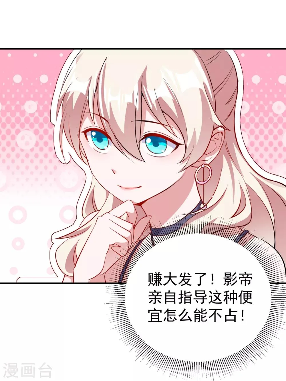 现代篇11 夜影帝的私人辅导~ 第3页