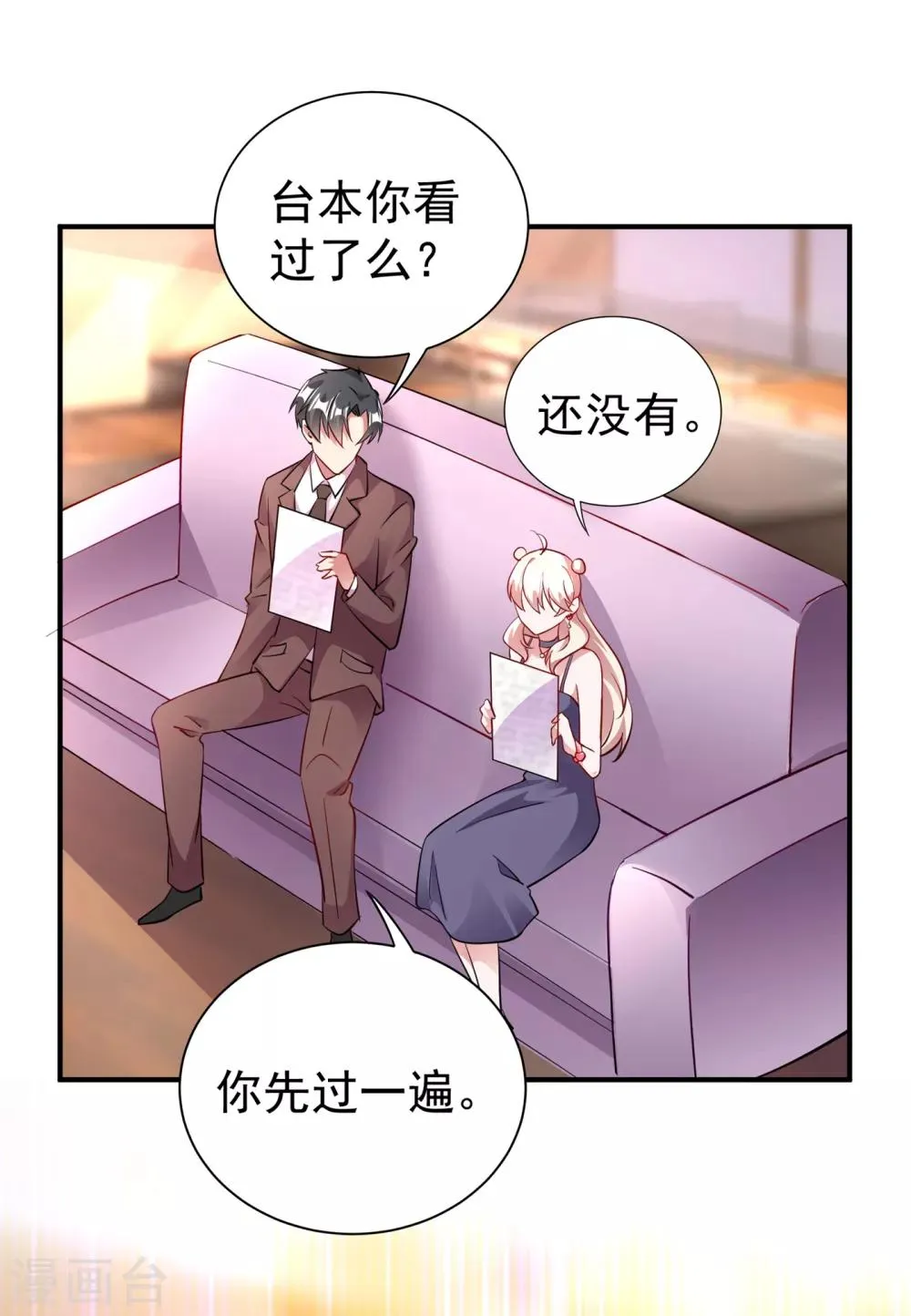现代篇11 夜影帝的私人辅导~ 第5页
