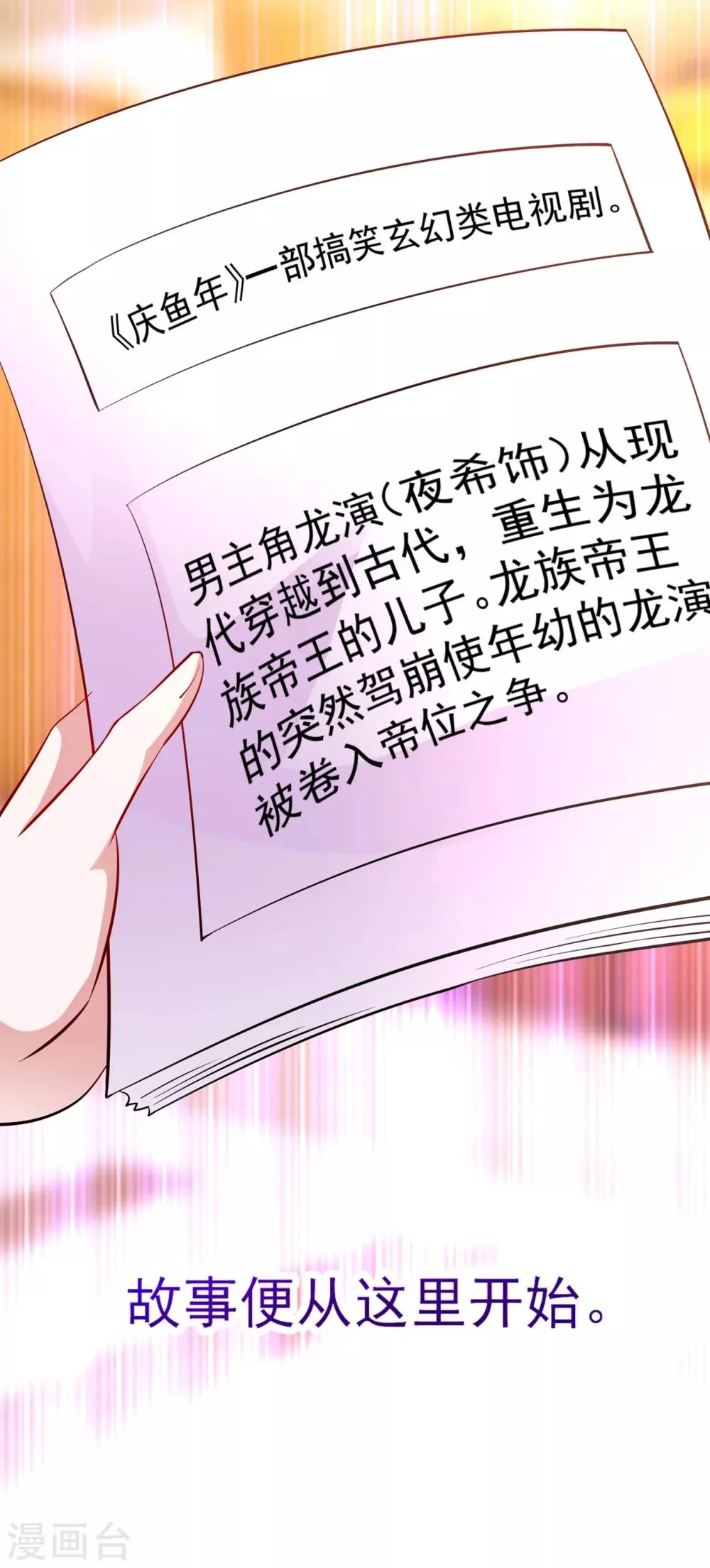 现代篇11 夜影帝的私人辅导~ 第6页