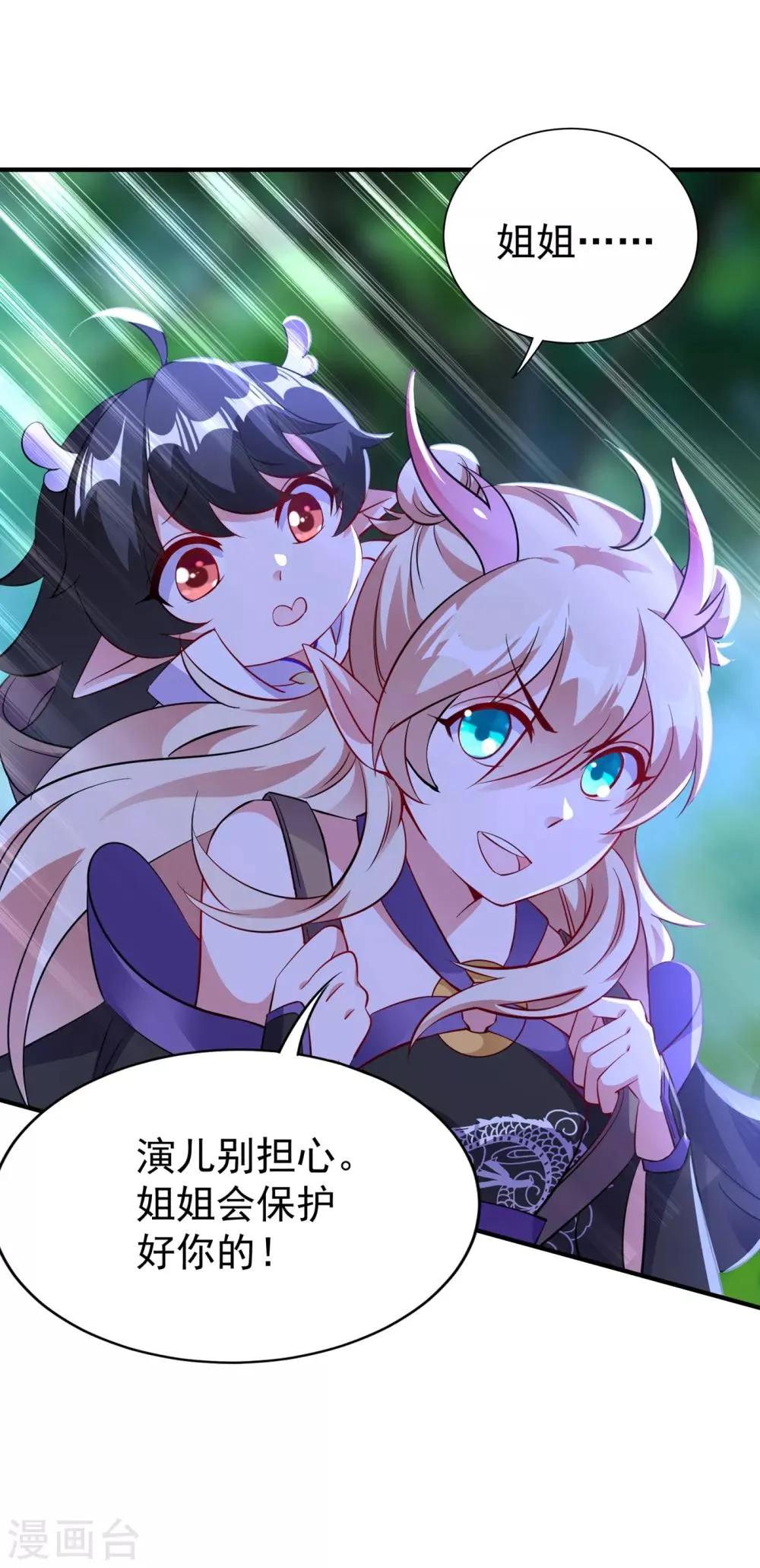 现代篇11 夜影帝的私人辅导~ 第13页
