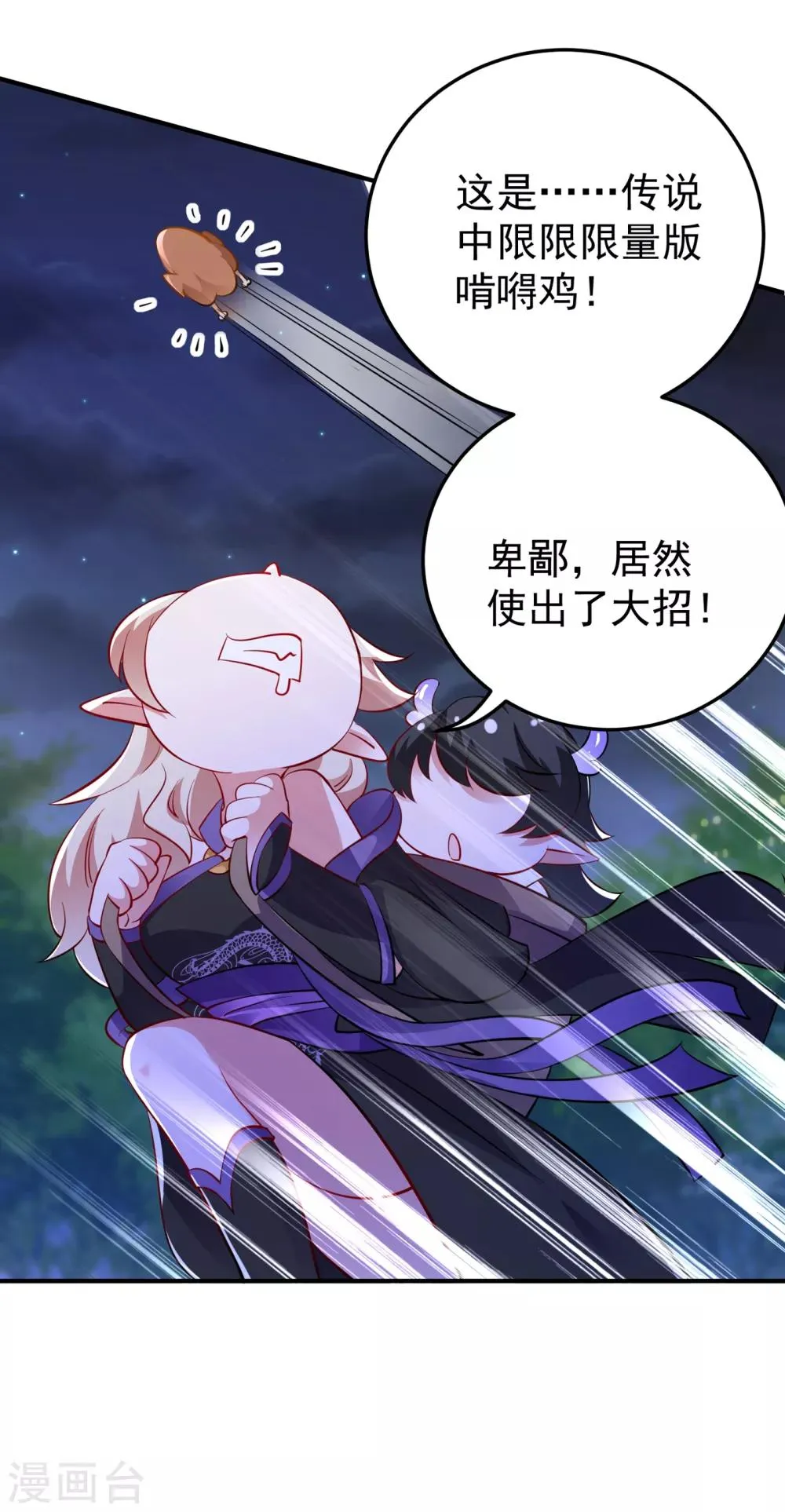 现代篇11 夜影帝的私人辅导~ 第15页
