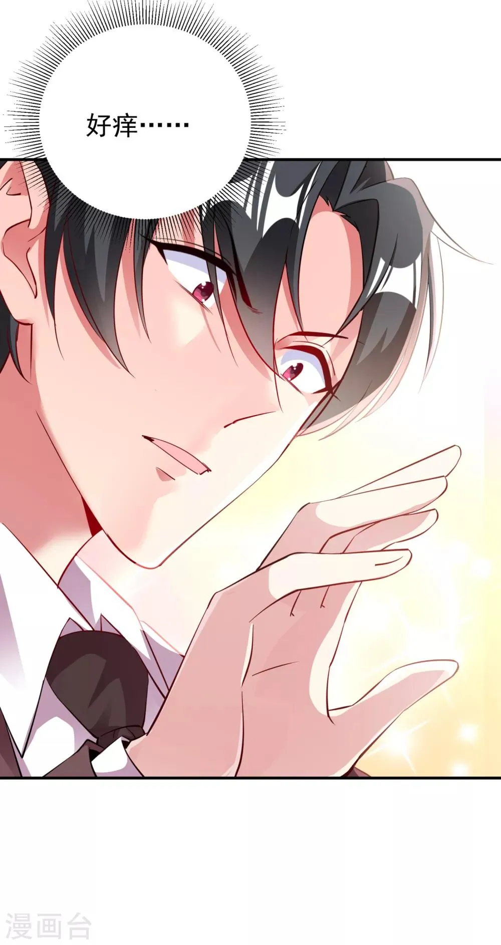 现代篇11 夜影帝的私人辅导~ 第29页