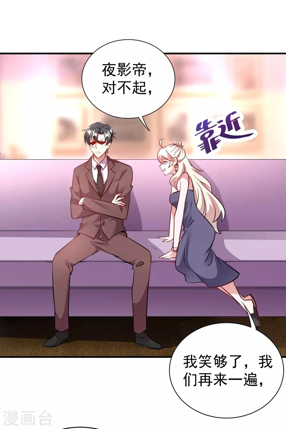 现代篇11 夜影帝的私人辅导~ 第30页