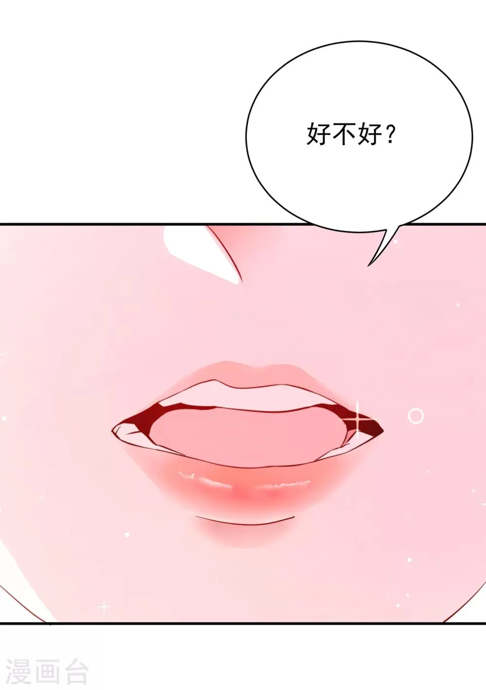 现代篇11 夜影帝的私人辅导~ 第32页