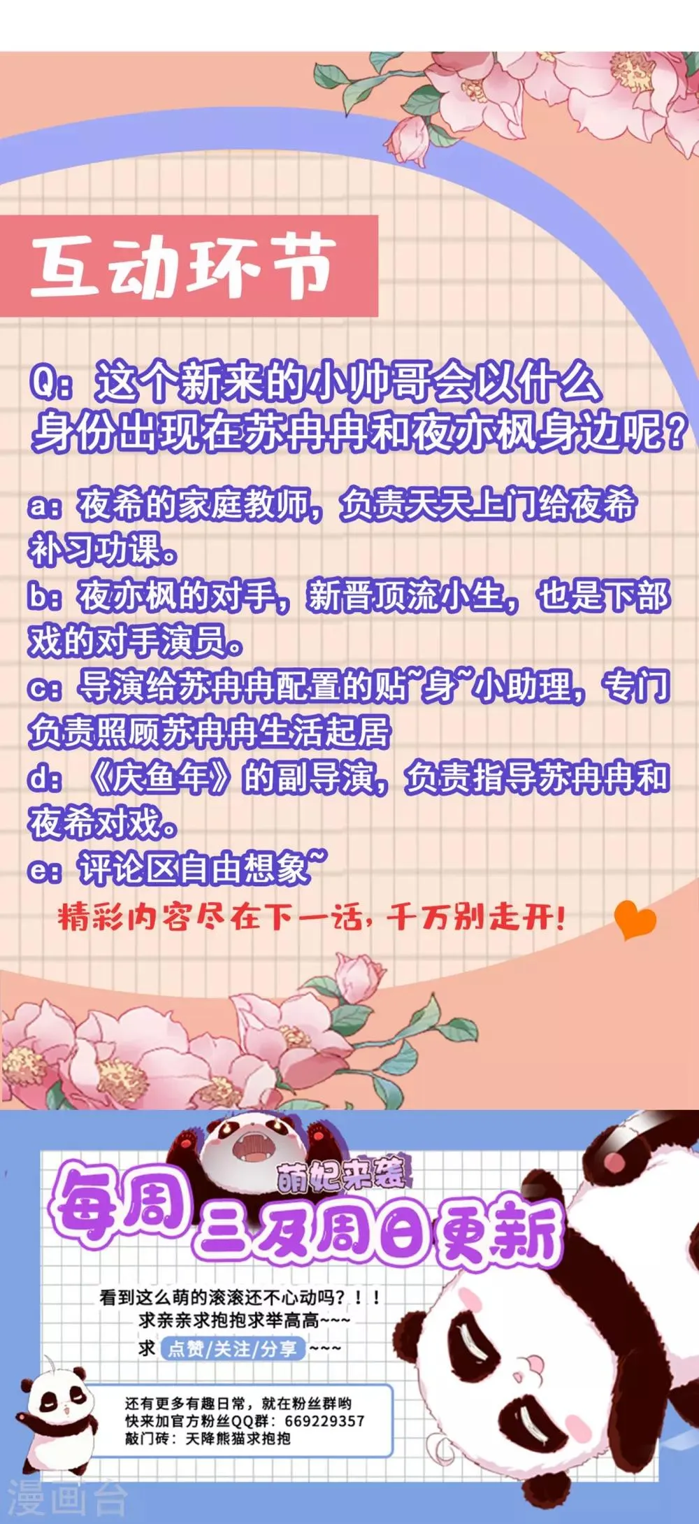 现代篇11 夜影帝的私人辅导~ 第40页