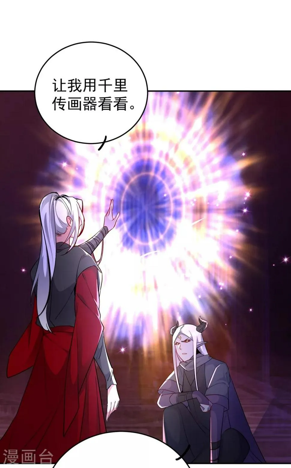 现代篇12 遇事不决，追女秘学！ 第2页