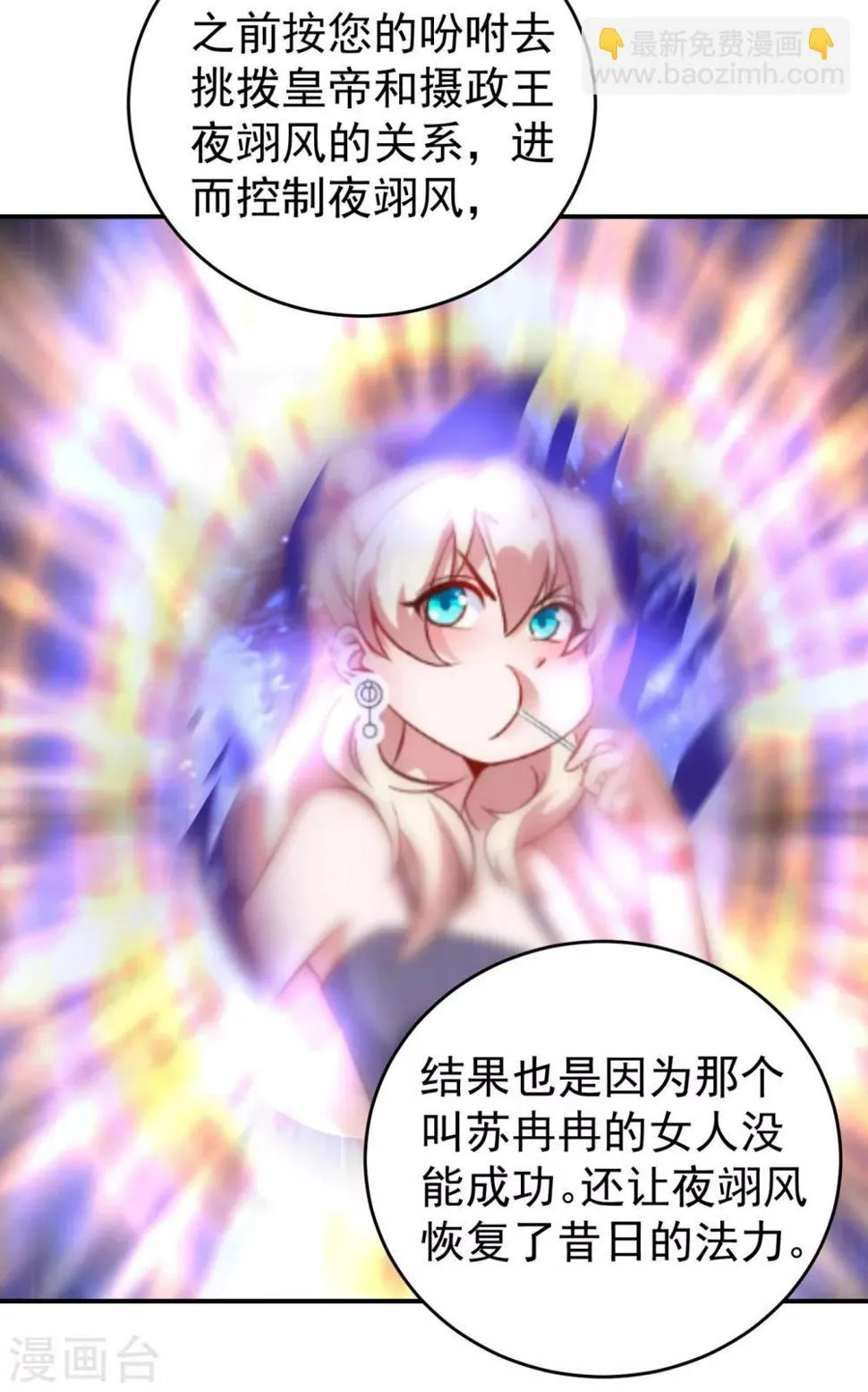 现代篇12 遇事不决，追女秘学！ 第3页