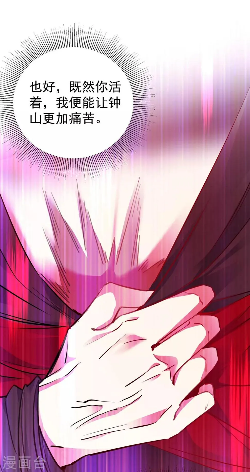 现代篇12 遇事不决，追女秘学！ 第8页