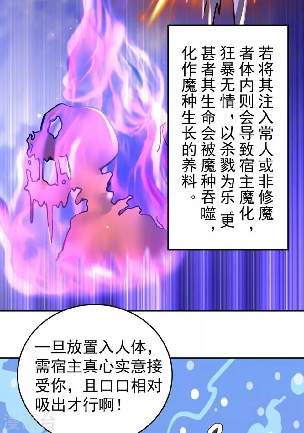 现代篇12 遇事不决，追女秘学！ 第12页