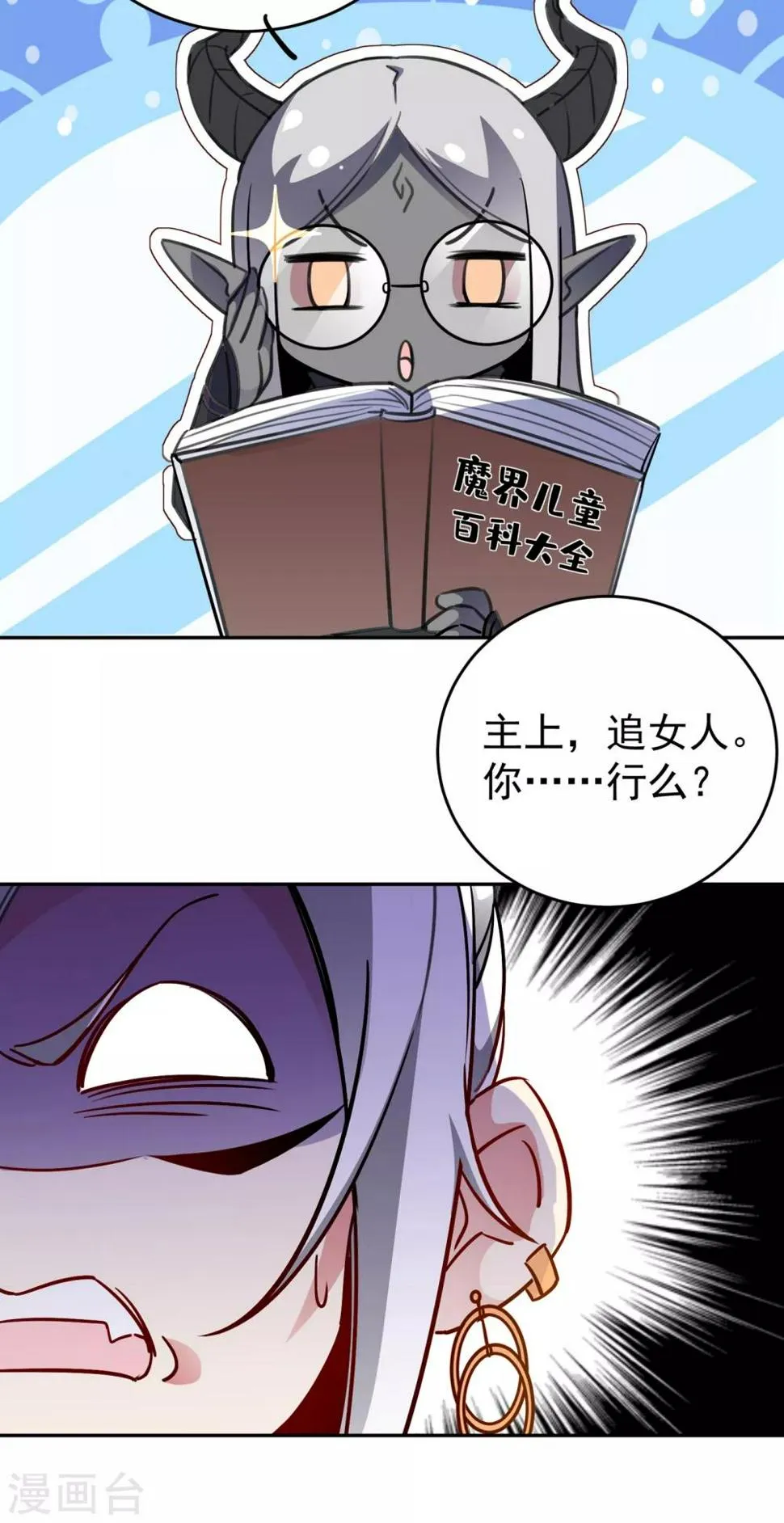 现代篇12 遇事不决，追女秘学！ 第13页