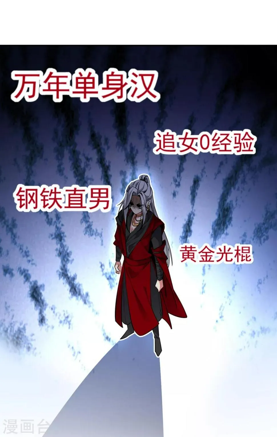 现代篇12 遇事不决，追女秘学！ 第14页