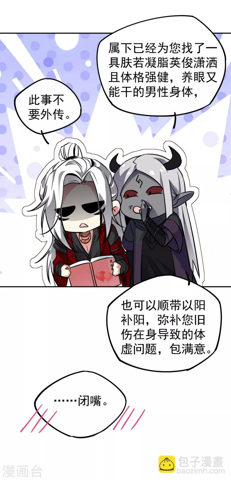 现代篇12 遇事不决，追女秘学！ 第17页