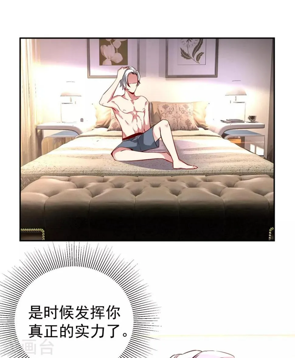 现代篇12 遇事不决，追女秘学！ 第22页