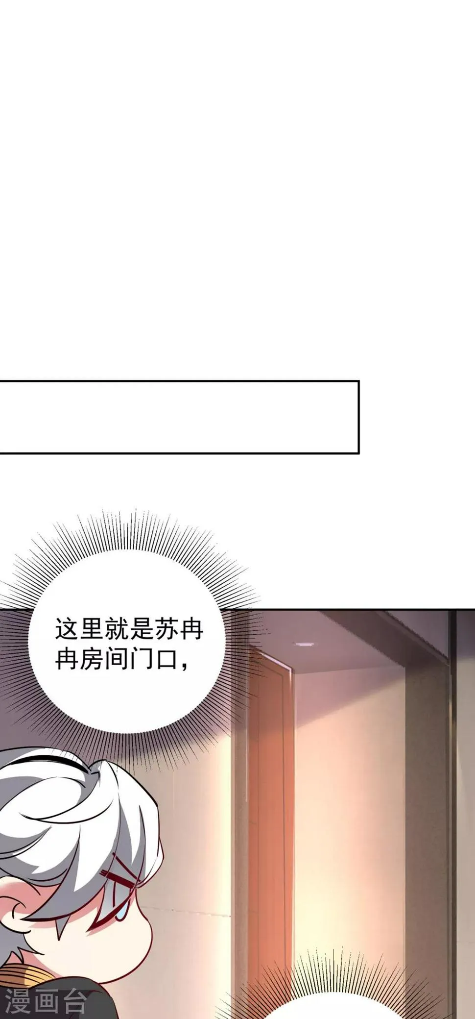 现代篇12 遇事不决，追女秘学！ 第24页