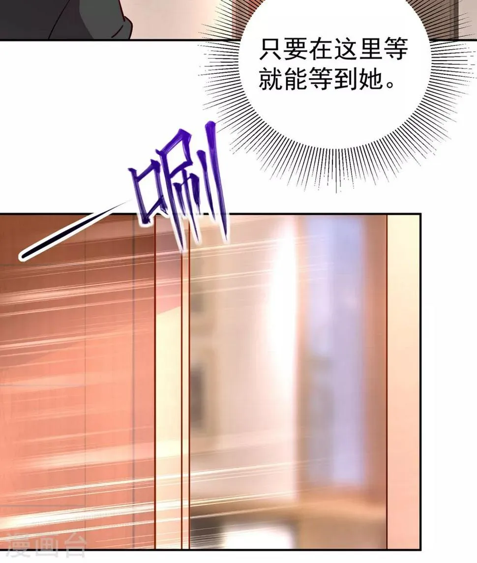 现代篇12 遇事不决，追女秘学！ 第25页