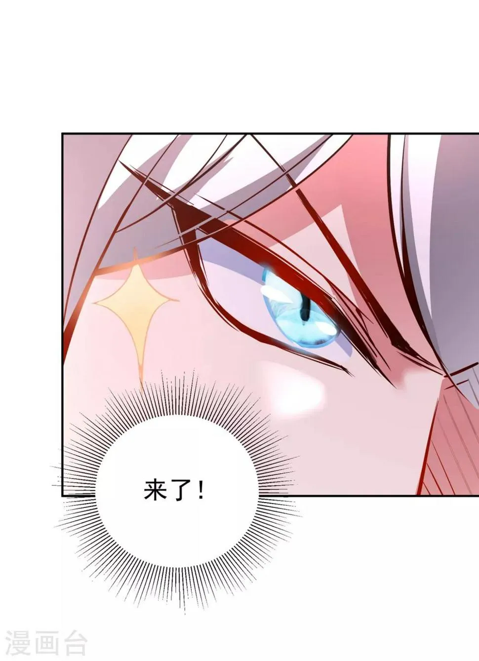 现代篇12 遇事不决，追女秘学！ 第26页