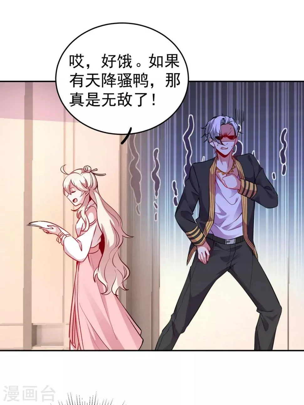 现代篇12 遇事不决，追女秘学！ 第28页