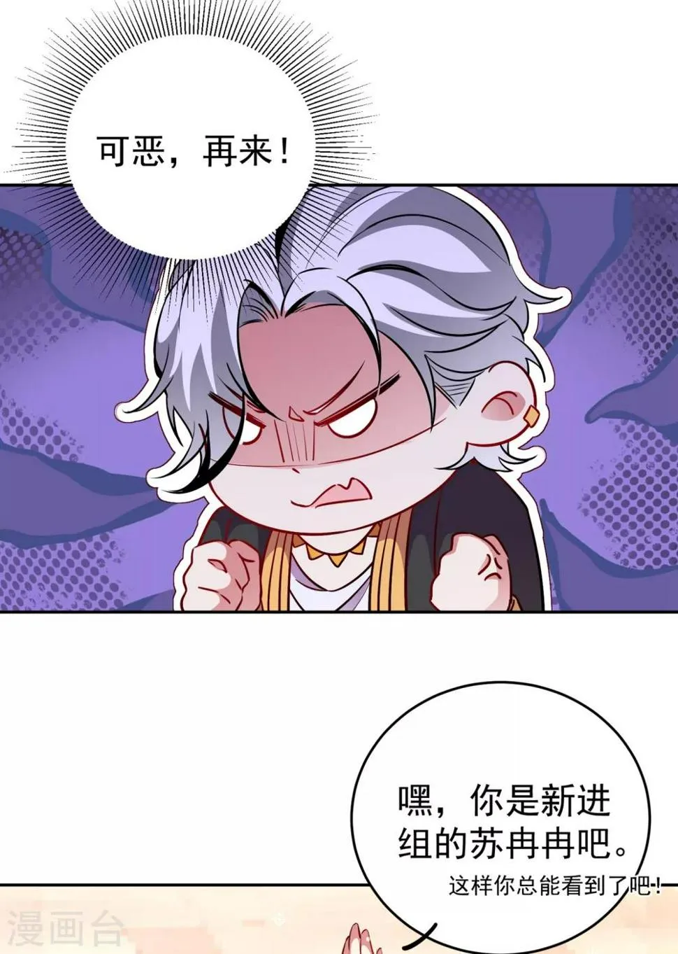 现代篇12 遇事不决，追女秘学！ 第29页