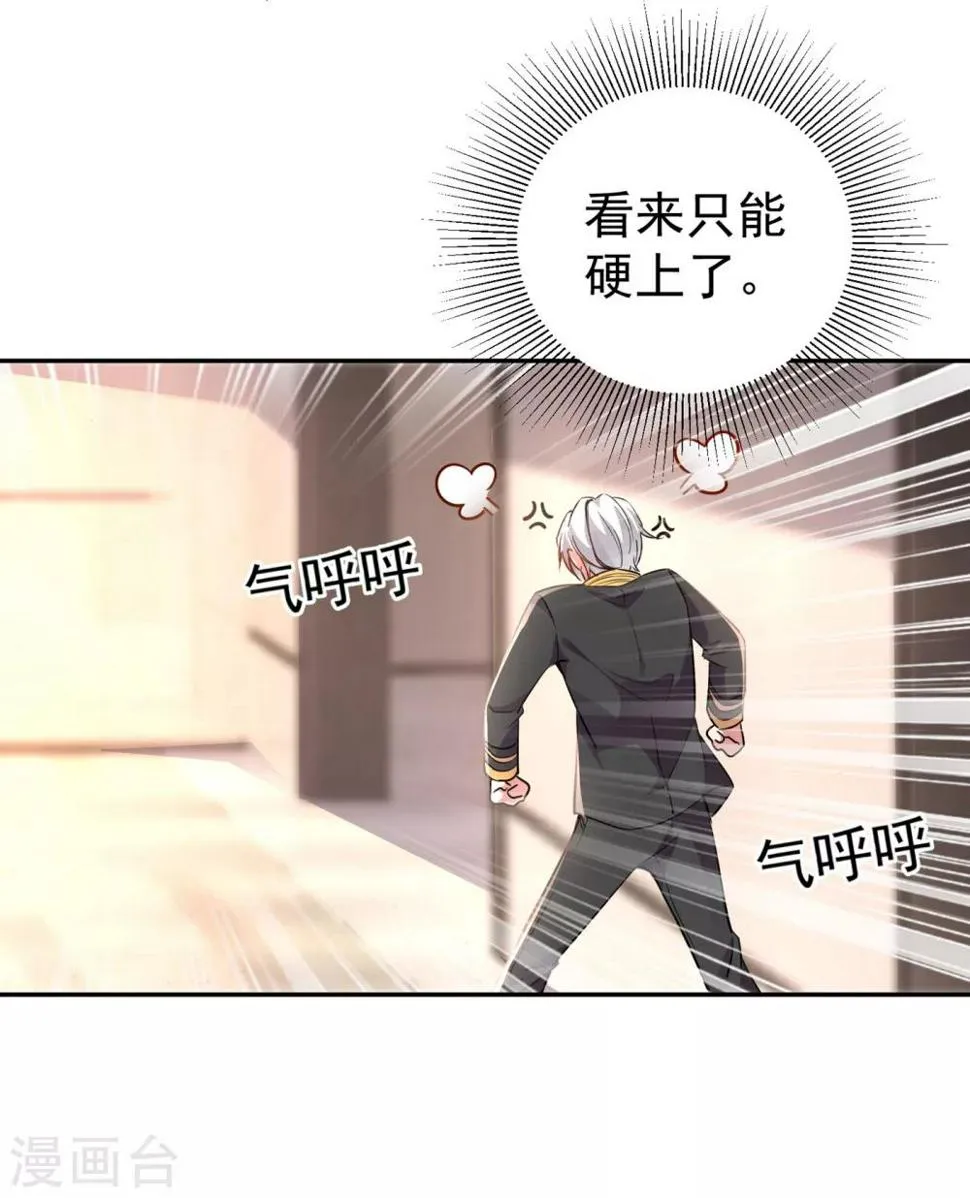 现代篇12 遇事不决，追女秘学！ 第33页