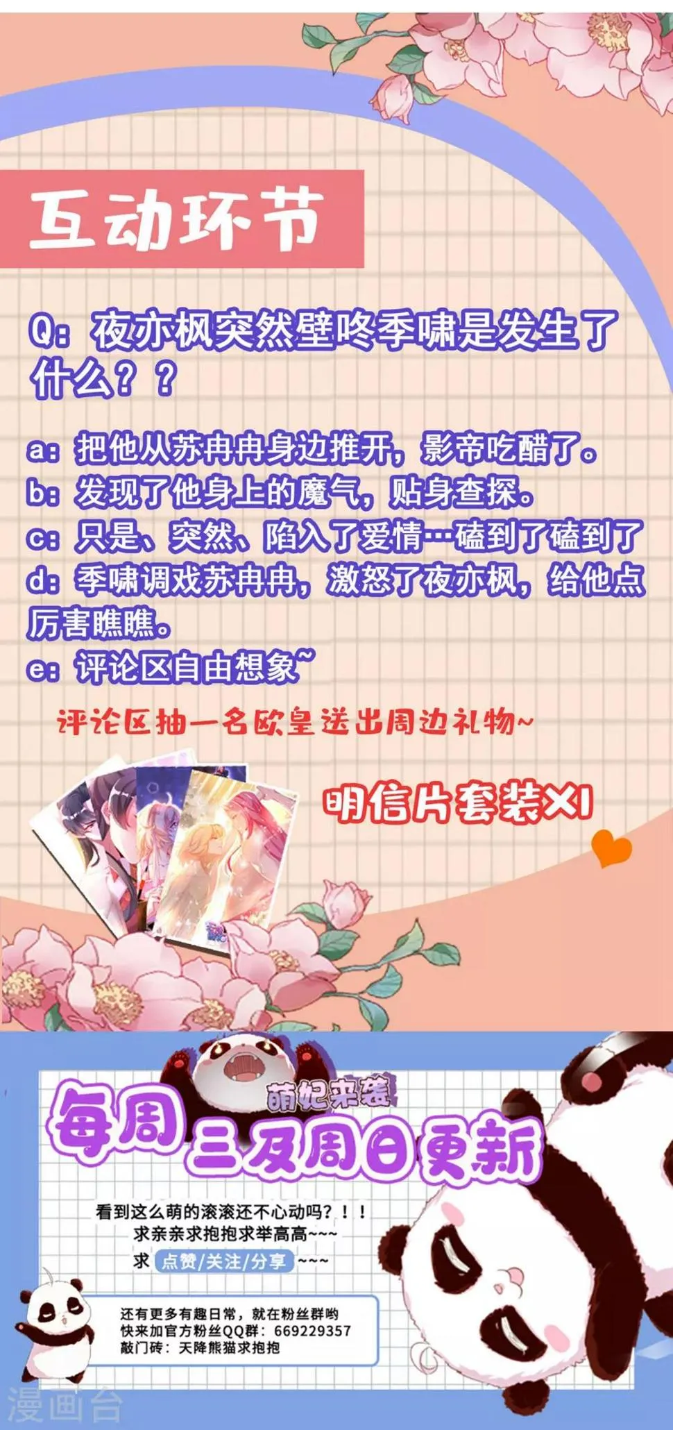现代篇12 遇事不决，追女秘学！ 第40页