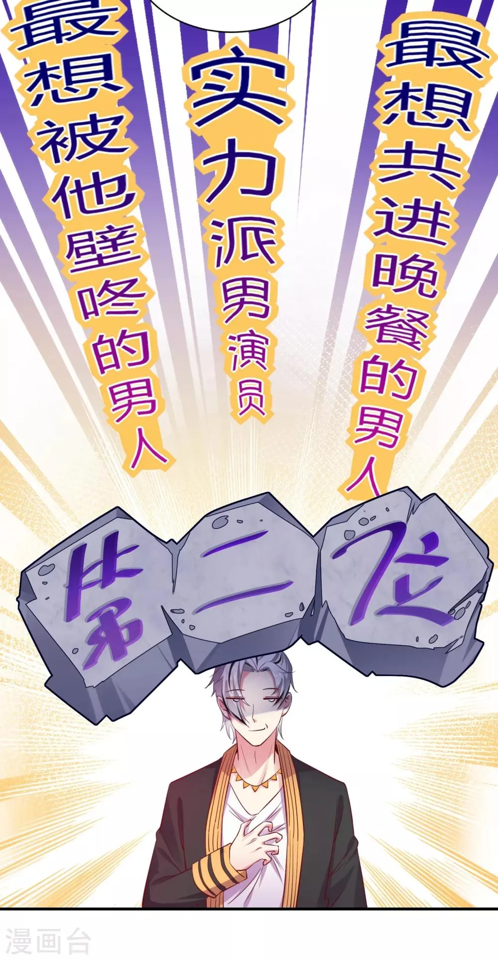 现代篇13 他俩竟然是这种关系！ 第3页