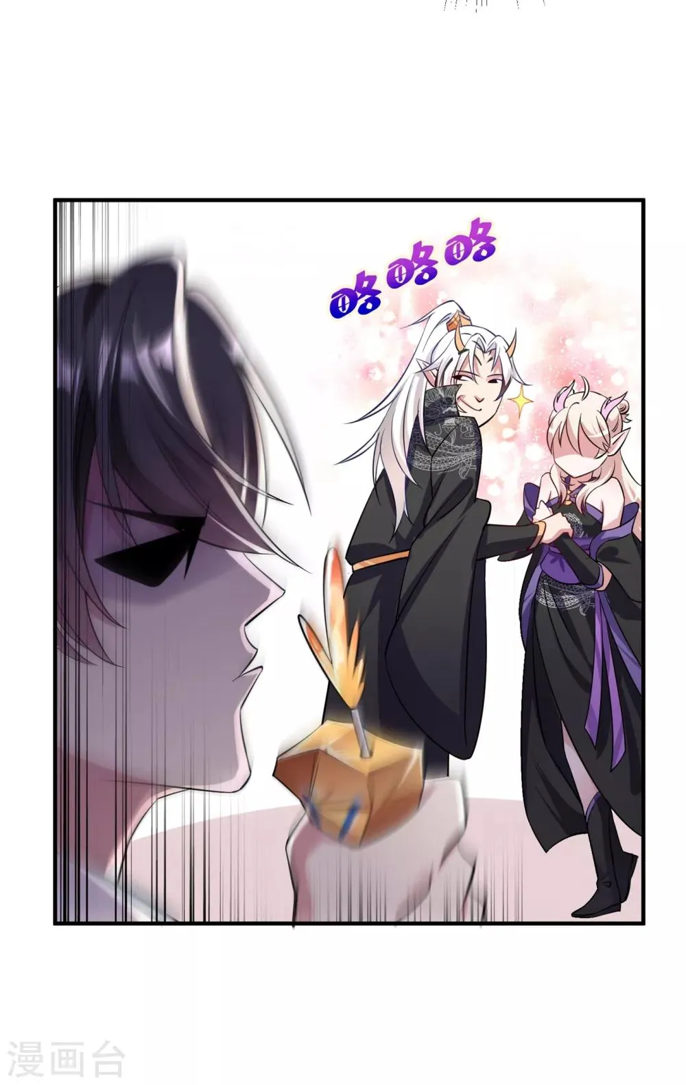 现代篇13 他俩竟然是这种关系！ 第21页