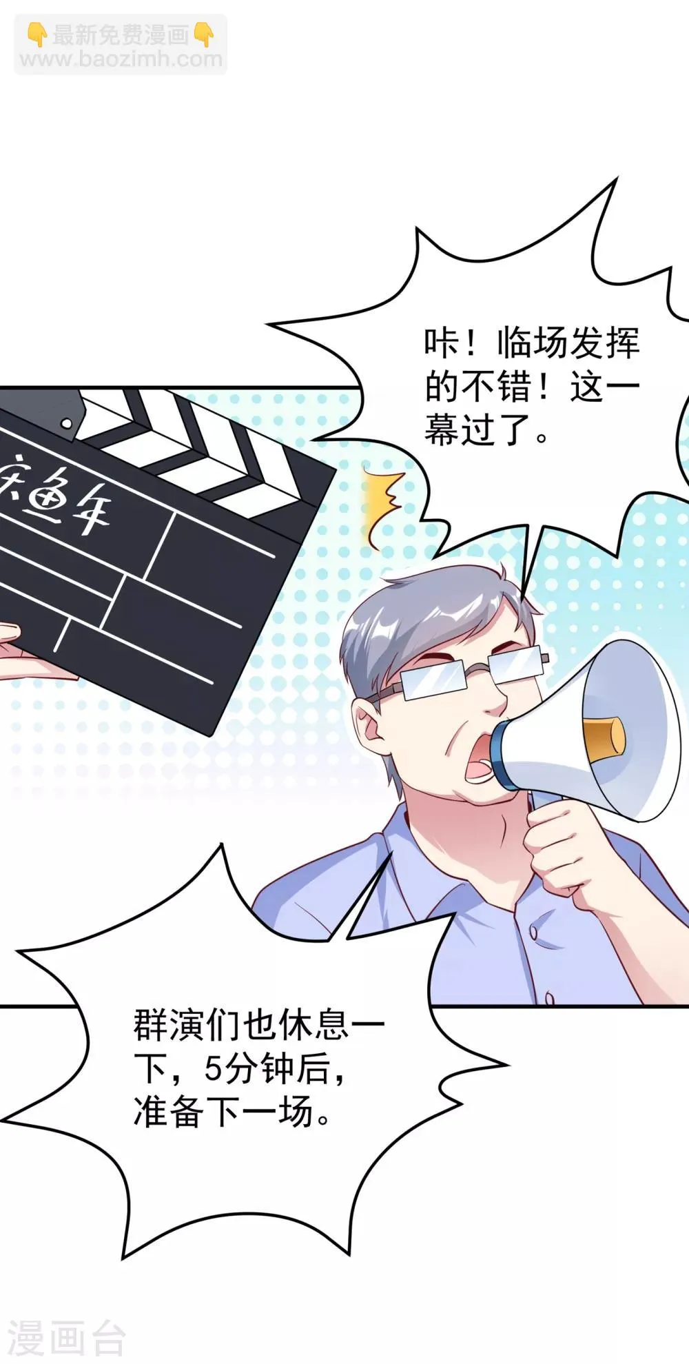 现代篇13 他俩竟然是这种关系！ 第23页